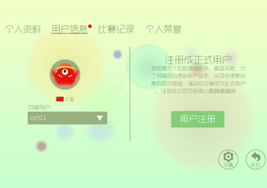 qq版球球大作战(Battle of Balls)