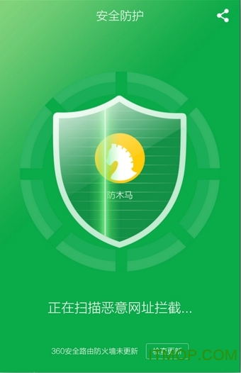 360安全路由手机版