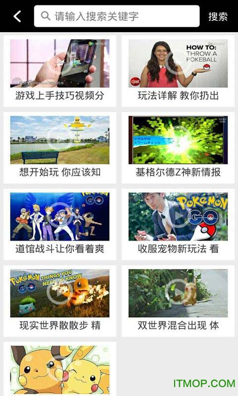 口袋妖怪盒子