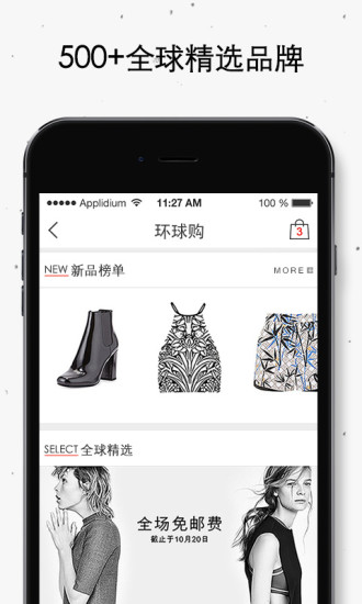 秀品网手机版