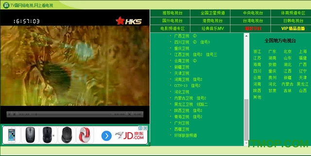 tv霸网络电视破解绿色版