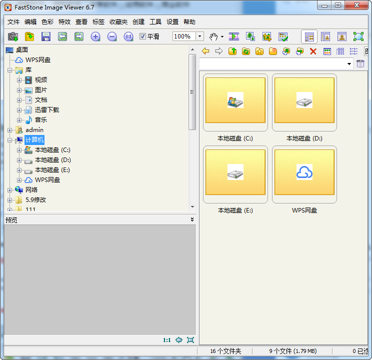 FastStone Image Viewer(黄金眼图片浏览器)