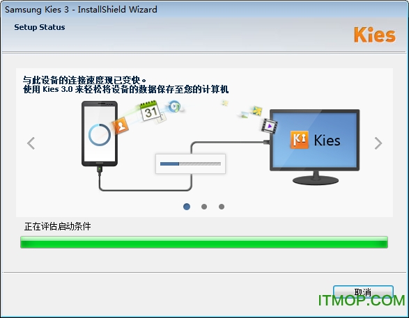 Samsung kies3(三星PC套件)