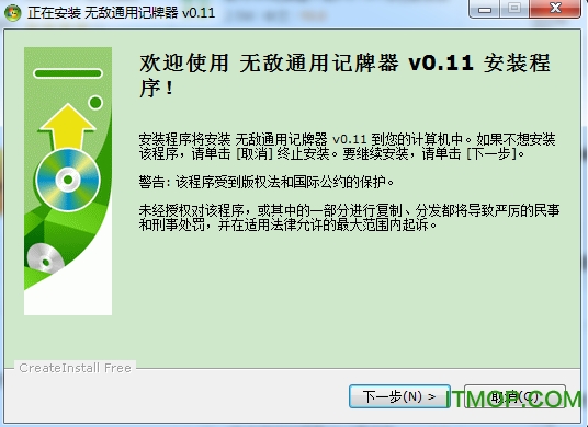 无敌记牌器通用版