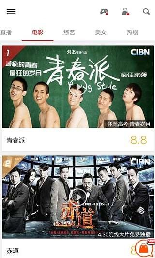 好易网视手机版