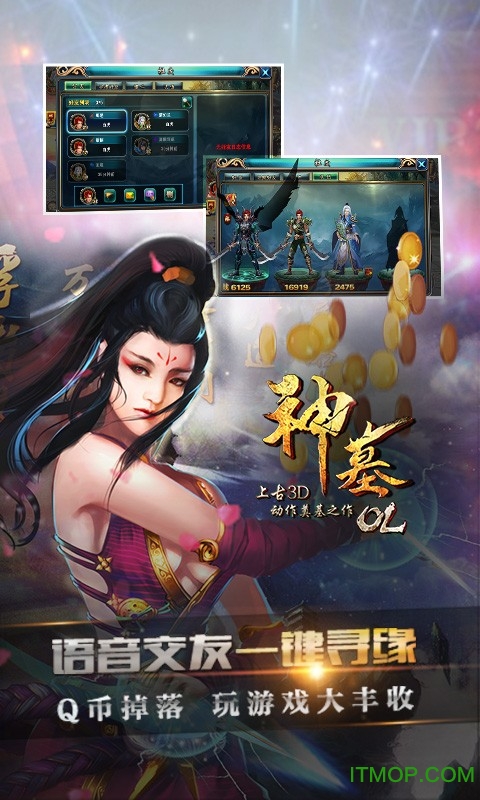 百度版神墓ol手游