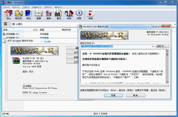 winrar 64位 破解版
