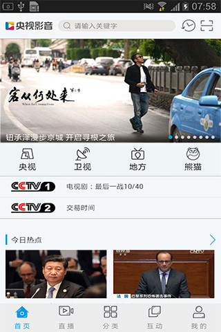 2025央视春晚直播平台