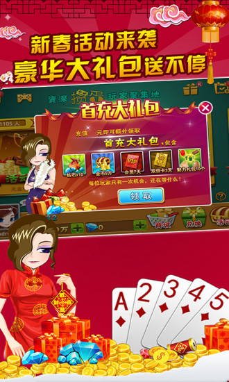 掼蛋游戏单机版
