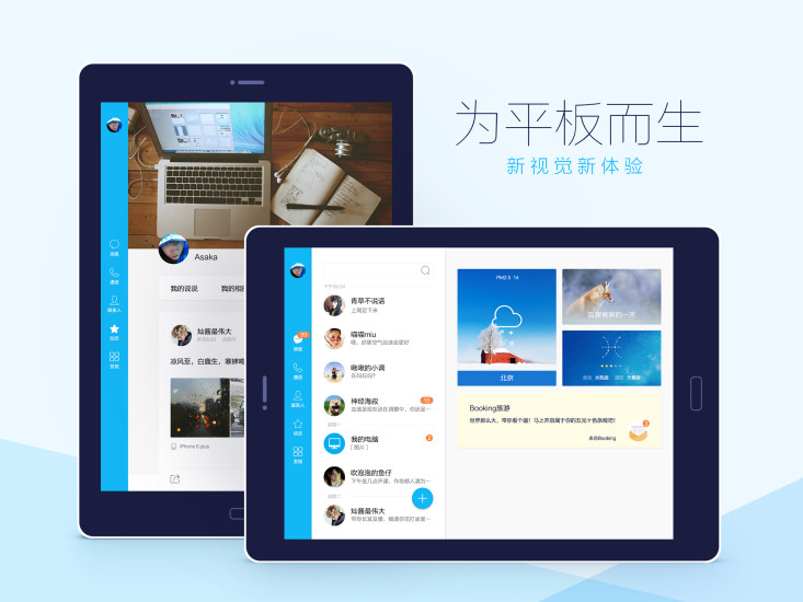 qqhd mini版官方最新版