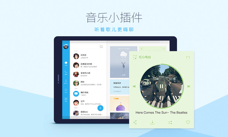 qqhd mini版官方最新版
