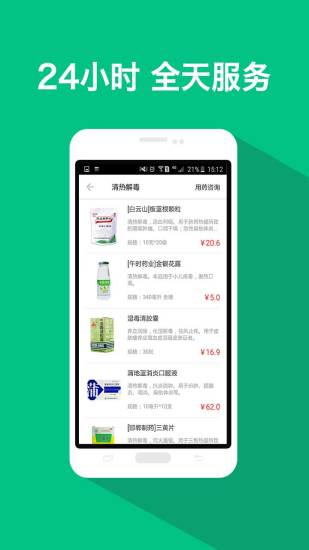 药给力