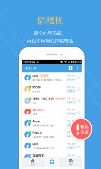 点心拨号(最新版)