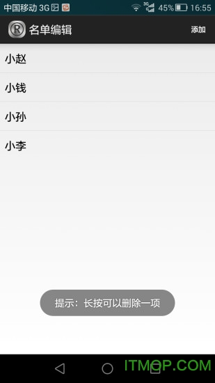 抽签助手