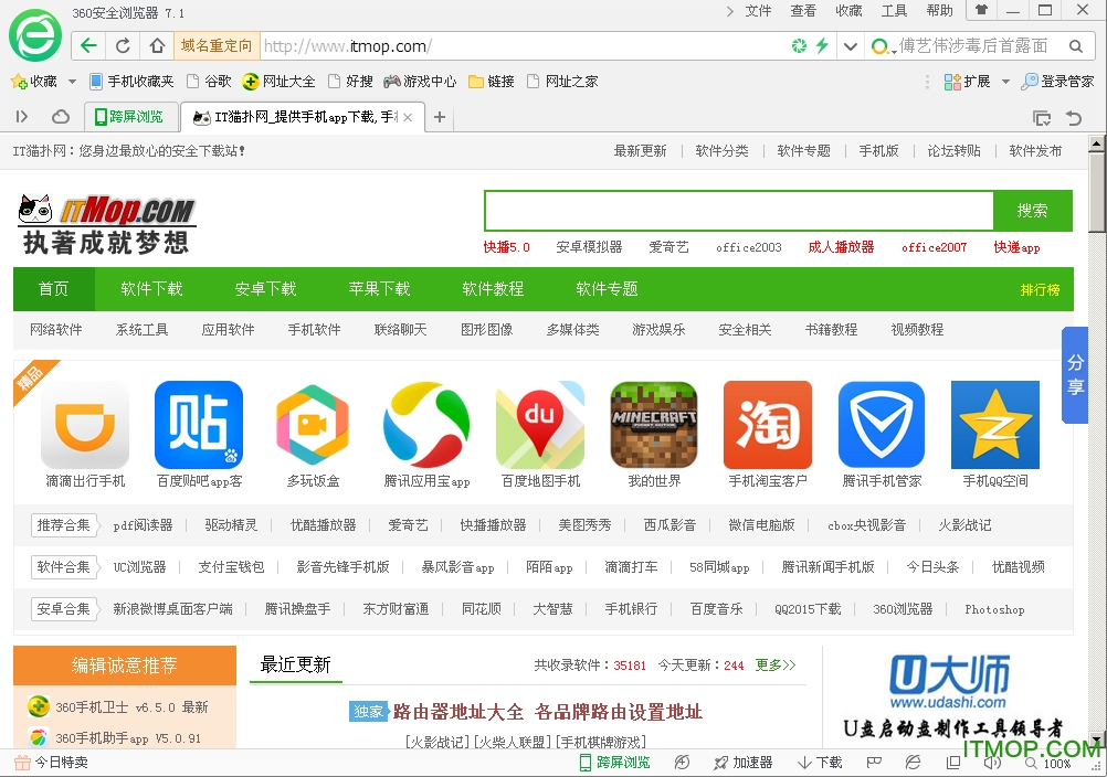 360安全浏览器电脑版