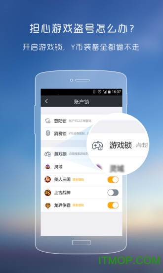YY安全中心app