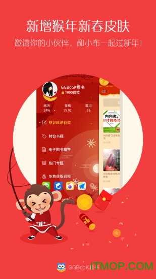 ggbook看书免费版