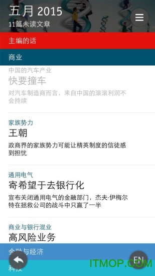 经济学人双语版
