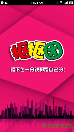 榆林抠抠团手机版