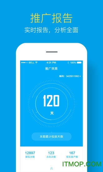 龙卷风手机