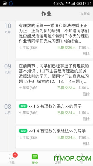 沈阳教育资源公共服务平台(人人通空间)