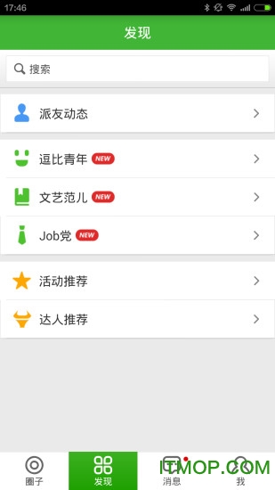 T派校园