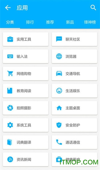 机锋应用市场