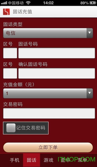 第五代充值软件
