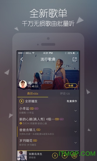 酷我音乐vip破解版app