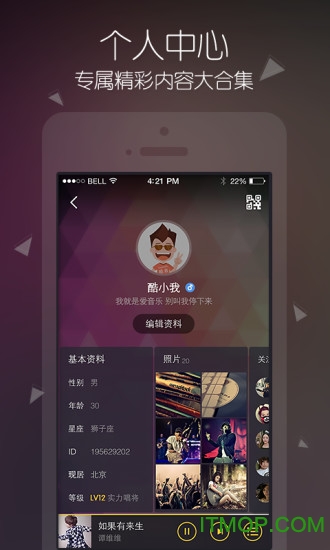酷我音乐vip破解版app