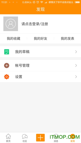 rcfans论坛手机客户端(遥控迷)