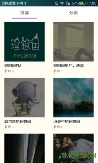理想国(阅读平台)