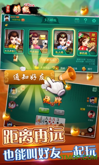 多乐够级单机版