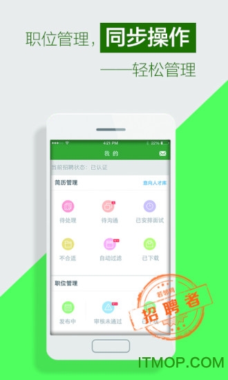 若邻网(求职招聘)