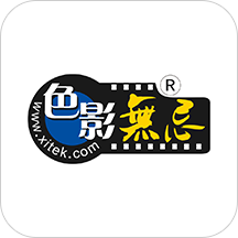 色影无忌文字论坛app(摄影论坛)