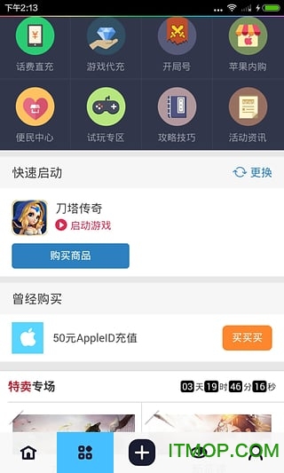魔游交易平台最新版本