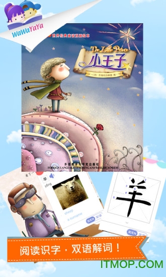 爱读(儿童阅读软件)