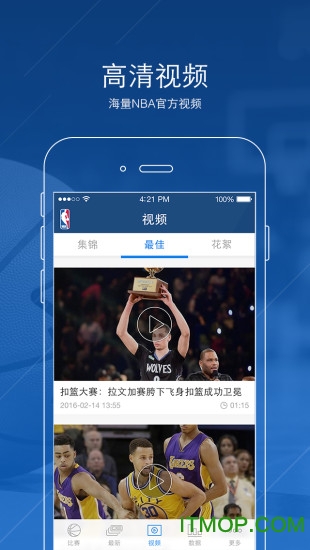 nba中国官方应用