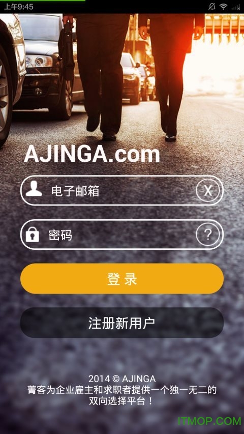 菁客招聘(AJINGA)客户端