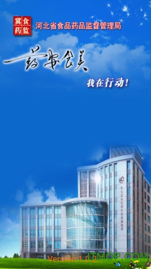 药安食美手机客户端