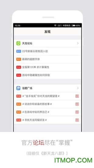 畅游+app(游戏账号安全管理平台)
