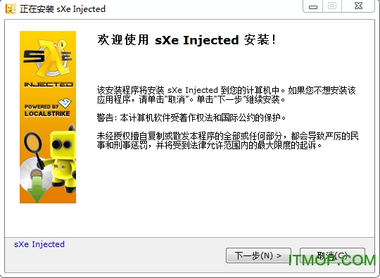 反恐精英cs1.6反作弊器sxe