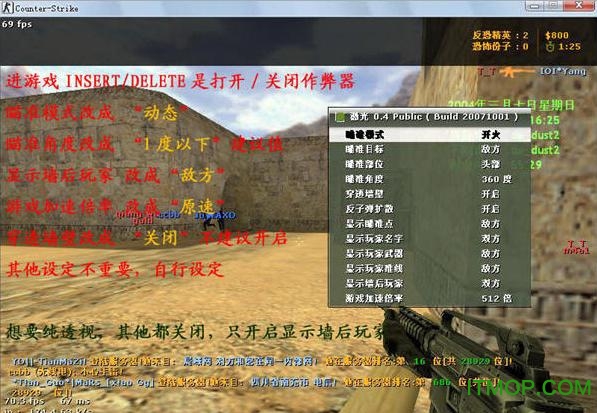 反恐精英cs1.6自动爆头作弊器