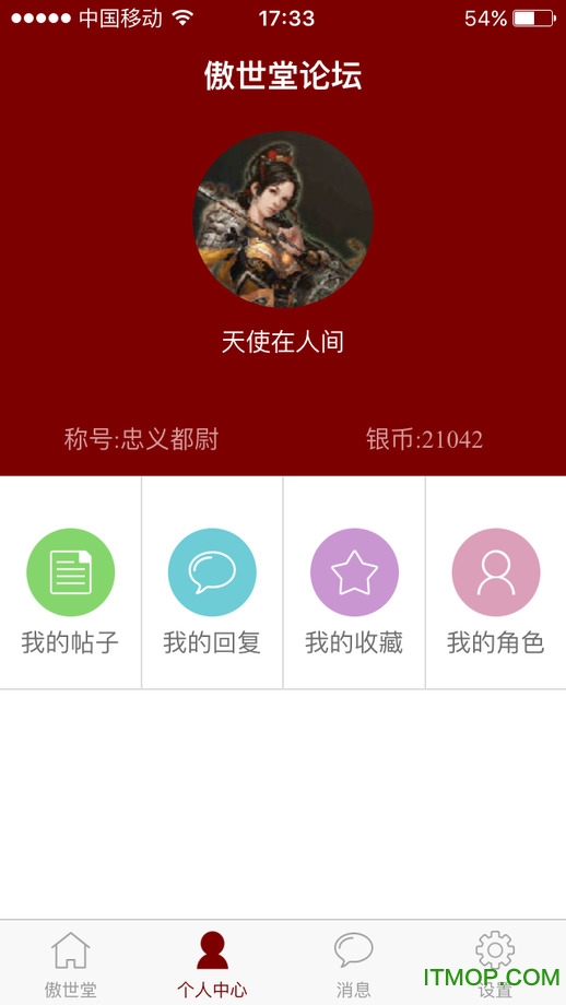 最佳阵容傲世堂论坛app