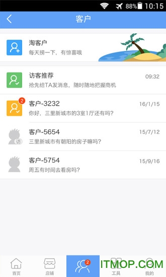 新浪房牛加手机版