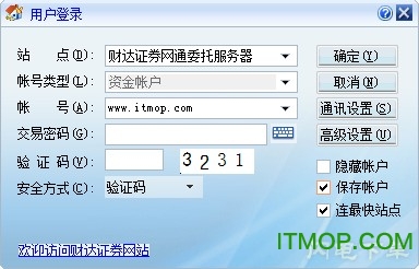 财达证券同花顺单独委托下单程序