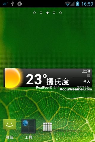 索爱桌面(Xperia Home)