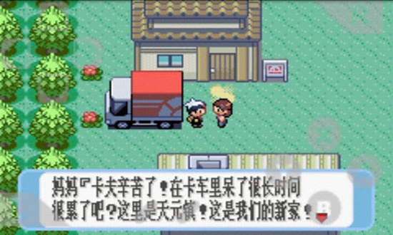口袋妖怪漆黑的魅影官方版