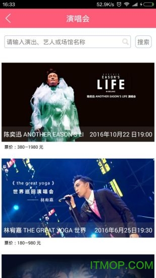 微票客户端
