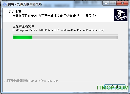 九百万安卓模拟器